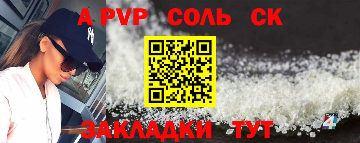 Alpha PVP VHQ  Alfa_PVP мука  A PVP мука  Вход с VPN  Котлас 
