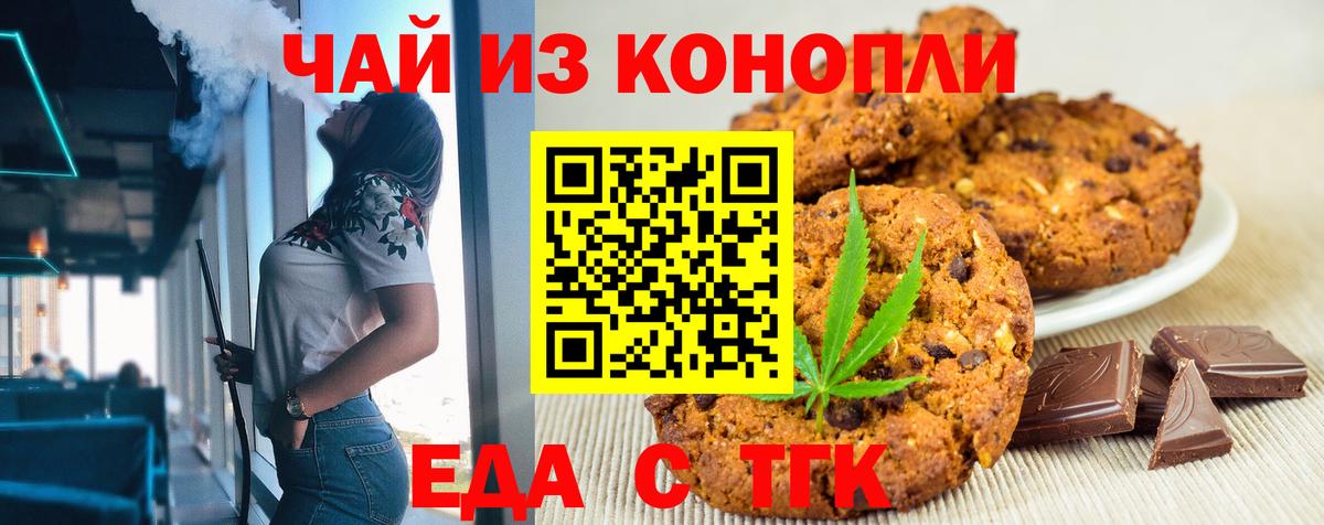 Cannafood марихуана Котлас