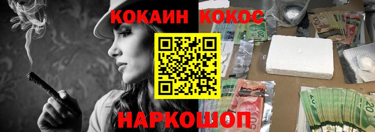 КОКАИН 99%  Вход с VPN  Котлас 
