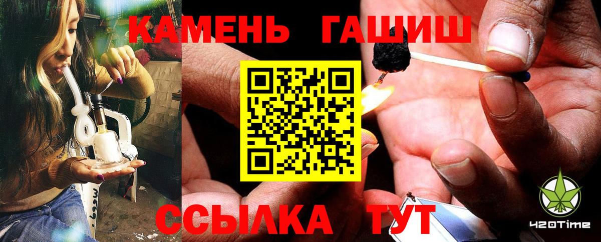 ГАШИШ Premium Котлас
