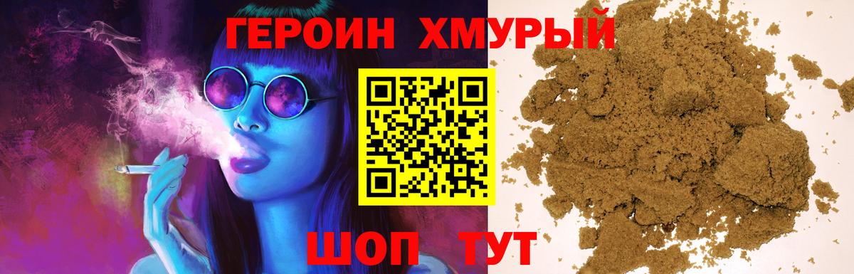 Героин гречка  Вход с VPN  Героин  Котлас 