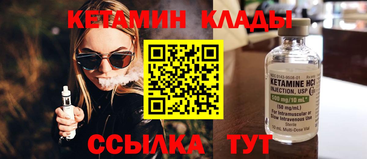 блэк спрут как зайти  Кетамин VHQ  Кетамин VHQ  Вход с VPN  Котлас 