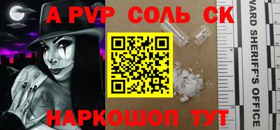 стафф Бузулук