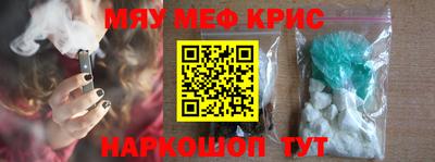 мескалин Гуково