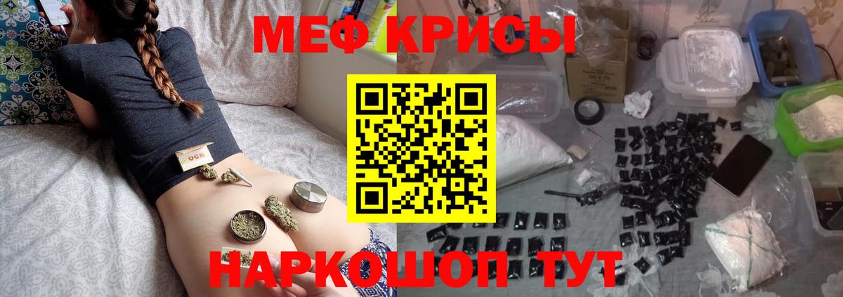 Котлас  МЯУ-МЯУ mephedrone  Меф  МЕФ VHQ  Вход с VPN 