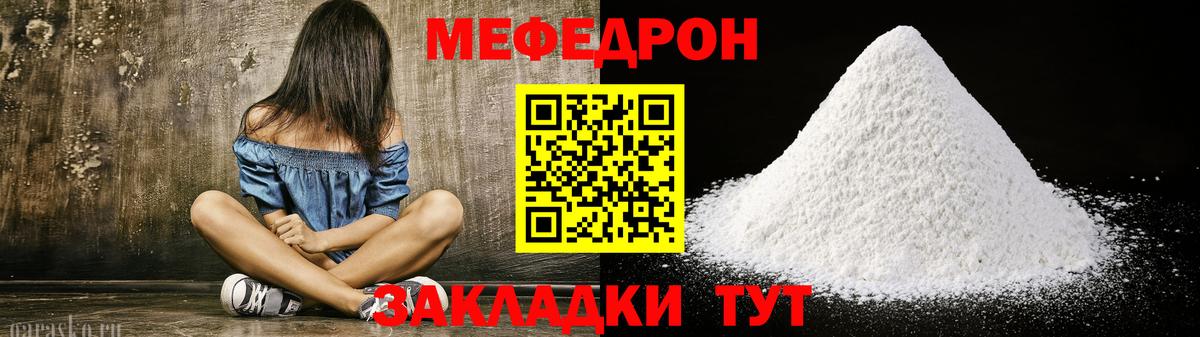 Мефедрон мука Котлас