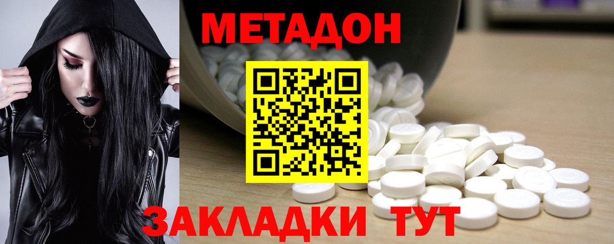 Метадон мёд  Вход с VPN  МЕТАДОН белоснежный  Котлас 