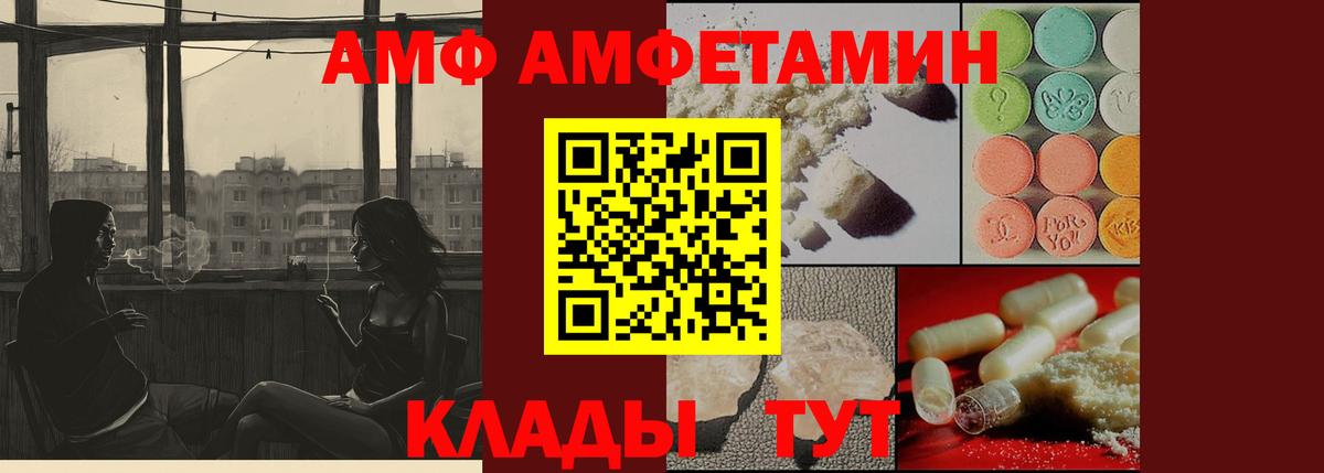 Метамфетамин кристалл  Метамфетамин кристалл  Метамфетамин  Котлас  Вход с VPN 
