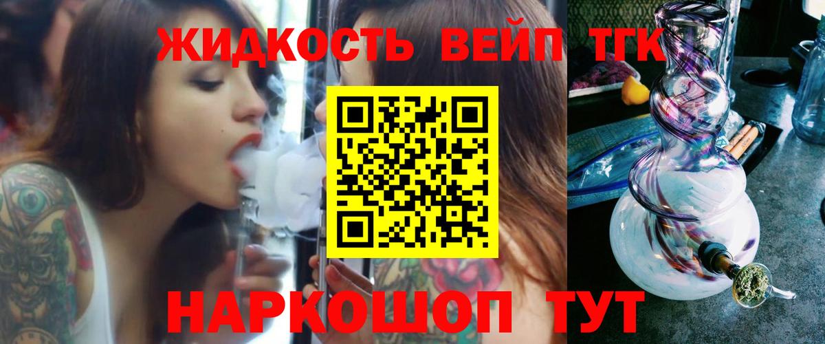 где купить наркоту  Дистиллят ТГК вейп с тгк  Вход с VPN  Котлас  Дистиллят ТГК вейп с тгк 