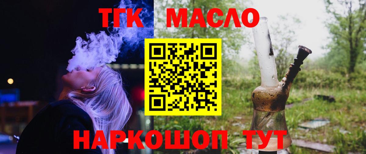 Дистиллят ТГК концентрат Котлас